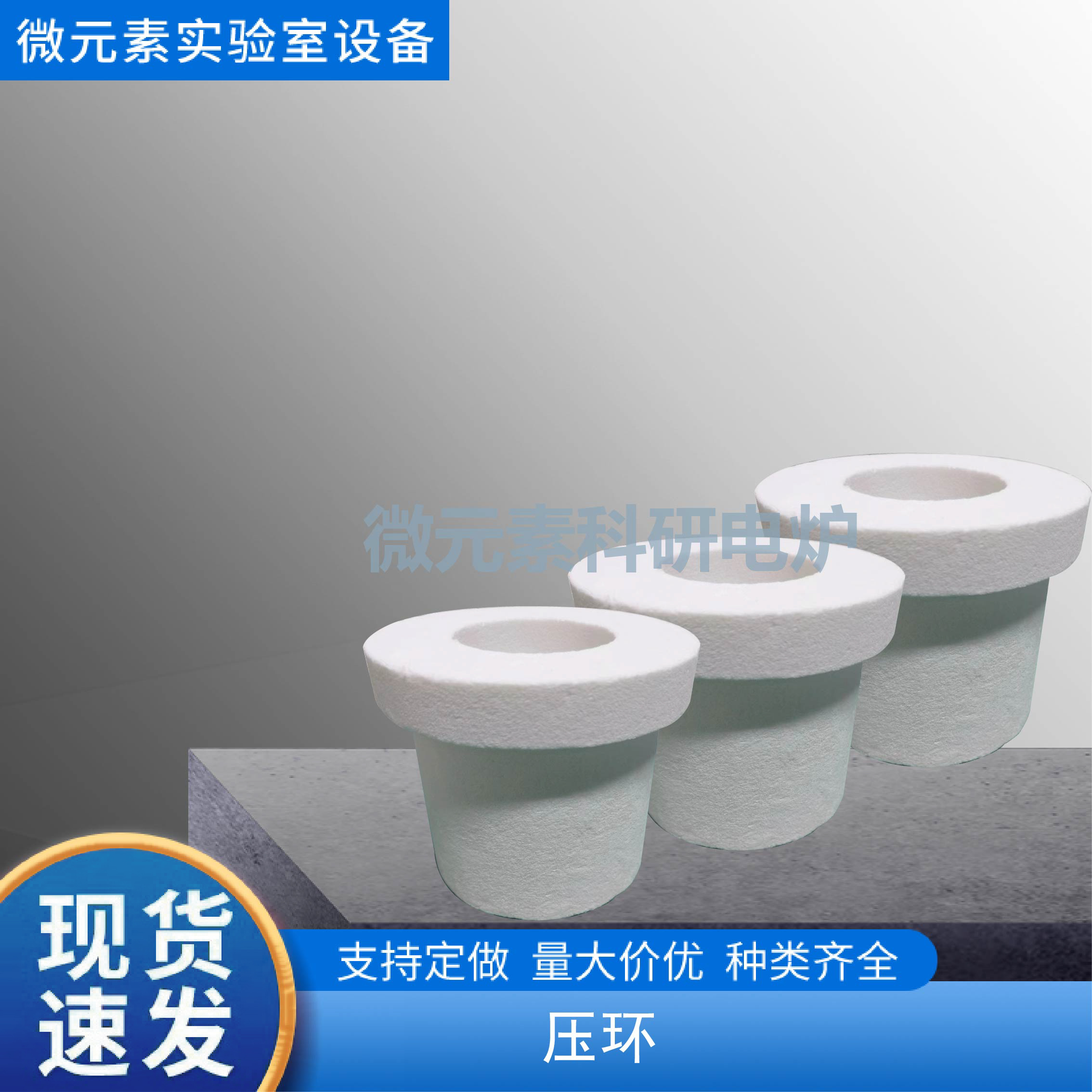 壓環(huán)